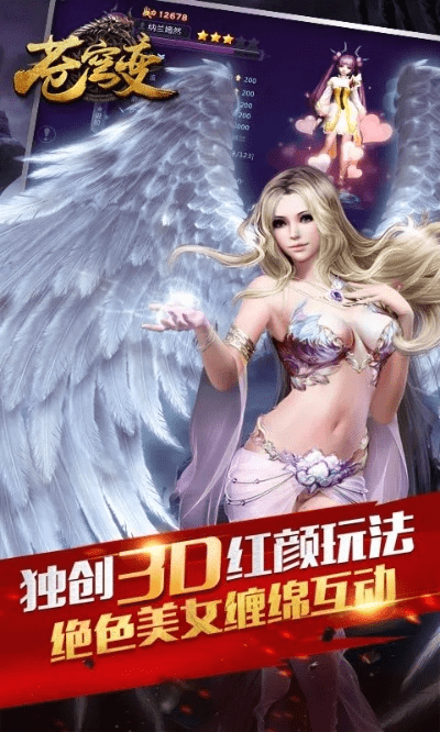 五杀电影院官方下载与苍穹变手游激活码,数据支持设计计划_6DM1_v2.304