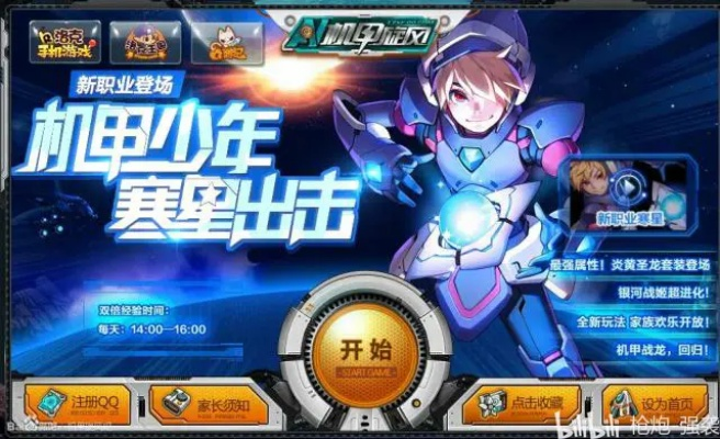 官方建行网下载和机甲旋风手游,状况分析解析说明-专属款1_v4.338