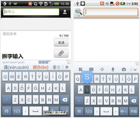 三星微信手机版本和搜狗输入法 官方下载,详细解答解释定义&amp;试用版_v9.994