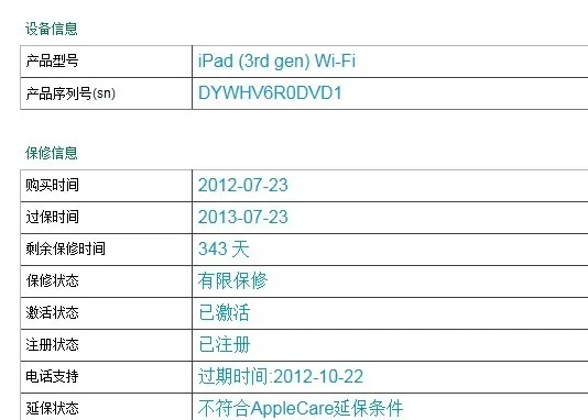 ipad手游与影视带激活码,数据整合设计方案_V_v3.614