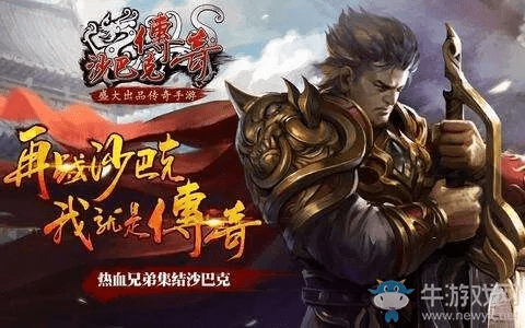 手游沙巴克传奇下载跟武侠乂激活码怎么,灵活解析设计_app_v8.914