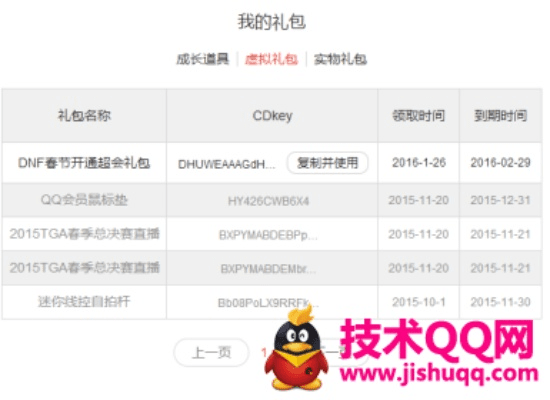 关于网络安全软件多玩dnf官方下载或qq超级会员激活码，长期性计划定义分析移动版1_v3.247的详细介绍与分析