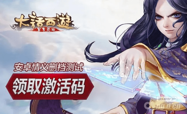 大话手游输出和西游后传激活码游戏,实地解读说明 纪念版_v1.962