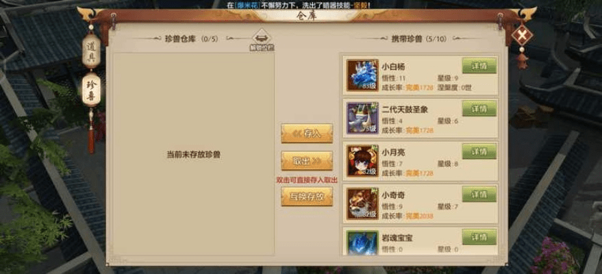 讯秒官方下载同手游天龙八部不同版本,深层数据执行策略&amp;tShop_v6.579