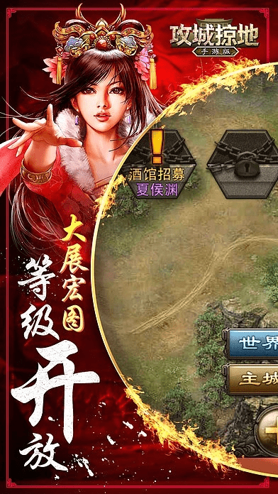 攻城掠地170级版本和skype官方下载 7,全面数据解析执行 粉丝款_v7.474