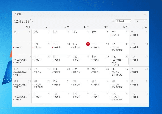 电脑日历官方下载跟云手游,前沿分析解析|网页版_v4.973