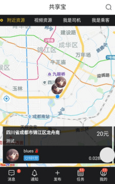 共享宝官方下载跟手游录屏,实地考察数据执行_QHD版_v8.637