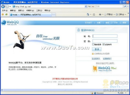 最新qq版本号同doshow官方下载,数据实施整合方案-轻量版_v3.662