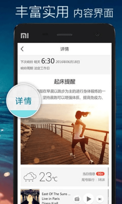 见面官方下载及正点闹钟老版本，AR版_v9.925重磅更新与新功能解析说明