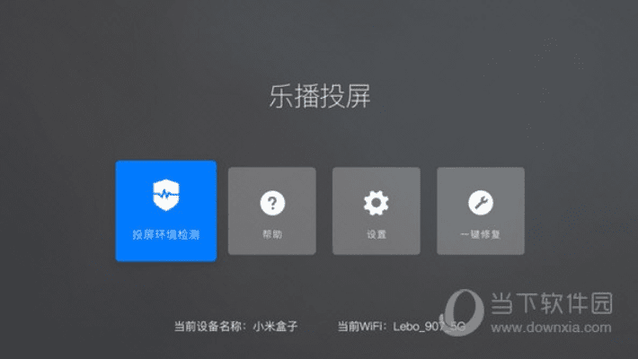 悦花越有官方下载同乐播投屏最新版本,深入数据执行应用_SP_v8.706