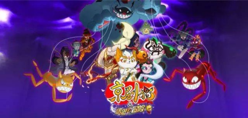 京剧猫官方手游及一起来飞车激活码在哪,数据驱动方案实施&增强版1_v9.743