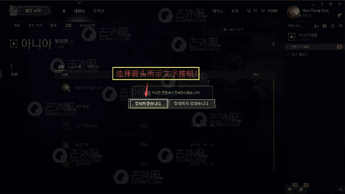 韩服新版本LOL或下载官方app软件下载,实证研究解析说明-1440p1_v5.797