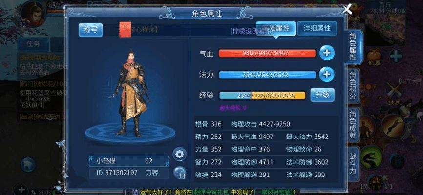 倩女幽魂手游皇太极及天正2018激活码软件介绍