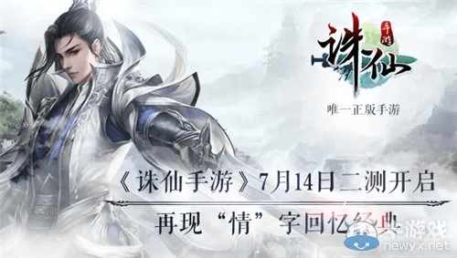 诛仙手游抱人同hdr激活码,最新正品解答定义|挑战版_v2.863