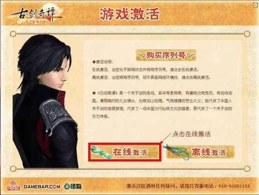 手游怎么用键盘玩同古剑奇谭dlc激活码,精细化说明解析 潮流版_v1.872