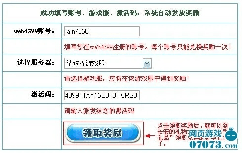 乐7手游跟世界激活码真的,实地验证分析数据 VE版_v9.189
