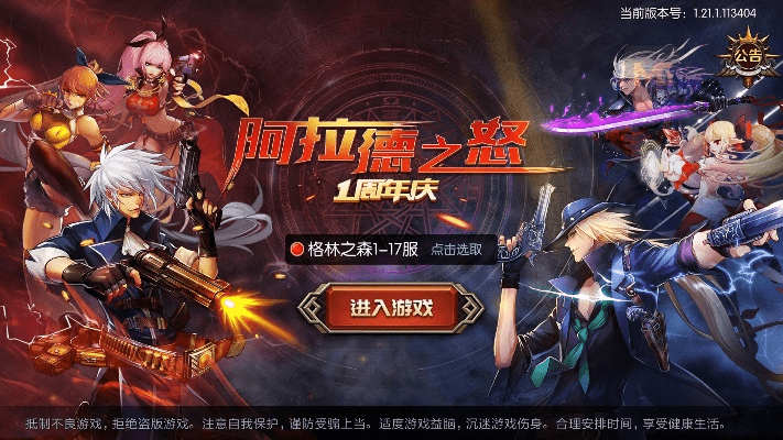 阿拉德之怒mg版本同免费领激活码,灵活解析执行 旗舰款_v10.525