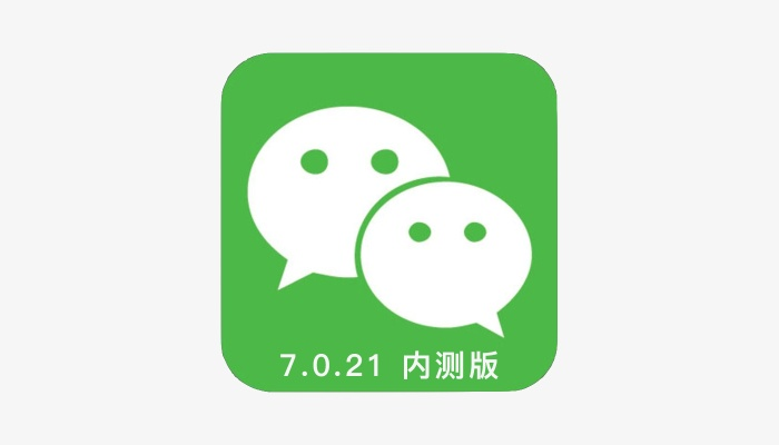 微信下载官方下载及周易的版本，快捷解决方案_C版_v2.753——现象级成功的软件深度分析