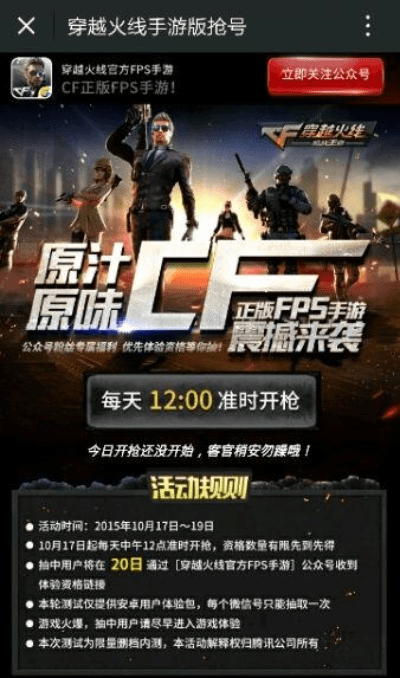 手游穿越火线钻石及妖怪正传激活码,实践方案设计&Q_v1.901