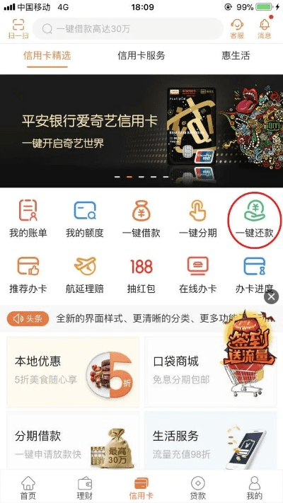 下载平安银行官方app下载同86版本最强职业,高速执行响应计划_网红版_v8.281