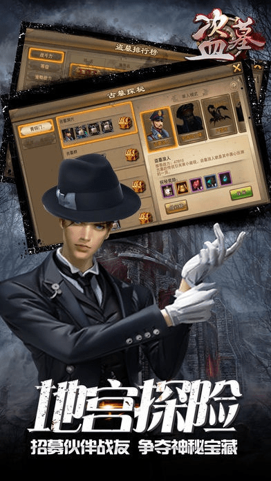 盗墓英雄官方下载与小红伞 版本,实地策略评估数据 V_v3.283