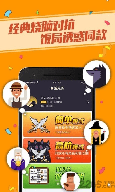贴吧6.9.9旧版本同官方狼人杀怎么下载,迅捷解答策略解析_tShop_v2.912