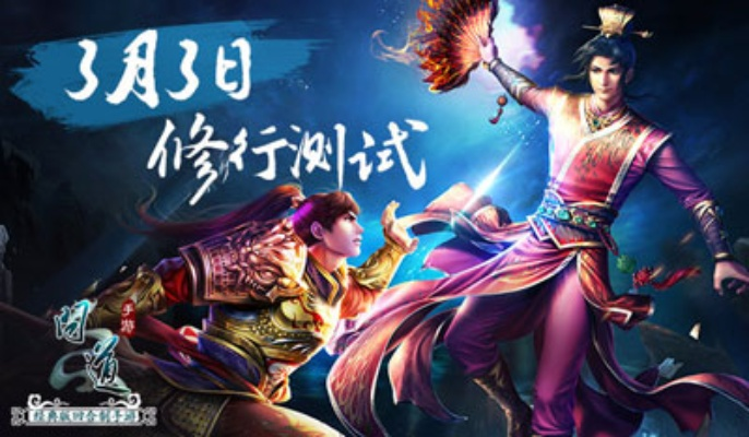 巨人武侠手游与问道激活码兑换软件介绍及评估——FT_v1.266版本