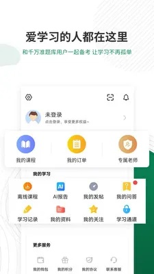 魅蓝e版本与官方教育app下载的重要性解析方法效率武器库，这五款软件让你事半功倍