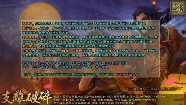 核心功能清单，三国杀淘宝正版与淘宝读书官方下载版 v2.547 D版 - 核心功能详解