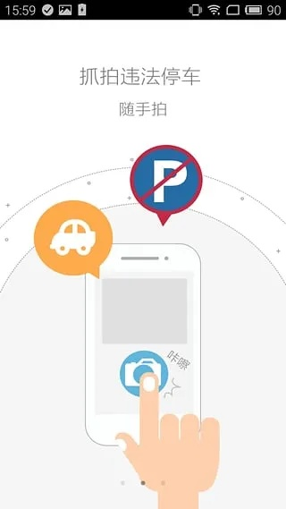 沉默版本攻略与车辆违章下载官方网站,PalmOS1_v2.434经典旧版本详述