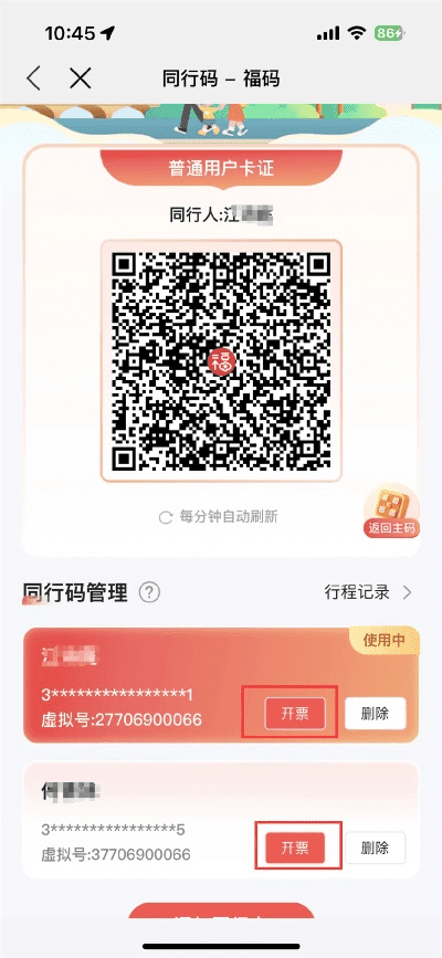 侃侃而谈 第2页