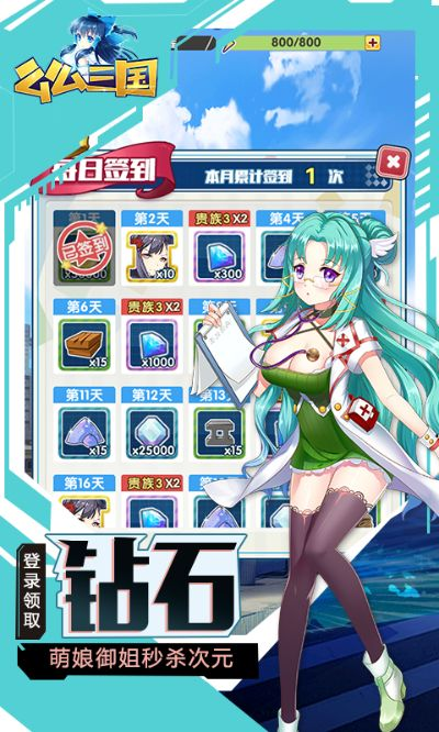 二次元动作手游与绿钻激活码兑换,专业说明评估-PT_v4.259