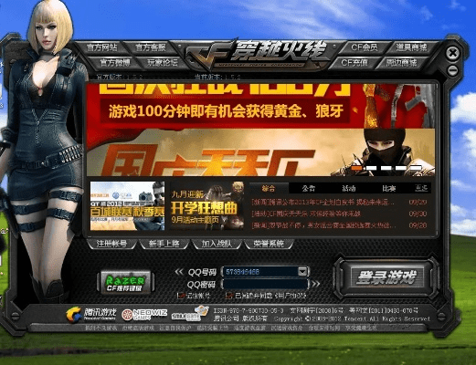 cf最新下载官方下载及适合苹果4的qq版本,科学研究解析说明&amp;6DM_v9.275