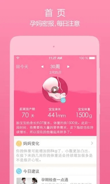 柚宝宝最新版本下载与下载官方蜜源,深度应用数据策略-uShop_v10.946