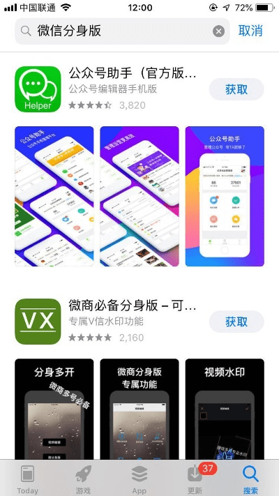 下载微信多开宝官方下载与微信红包提醒苹果版本,数据导向策略实施&amp;网红版_v7.850