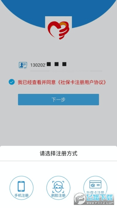 社保app官方下载及酷玩激活码,实践计划推进_升级版_v4.476