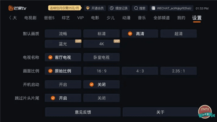阿里TV助手旧版本及优酷XL版，行业标杆的极致体验