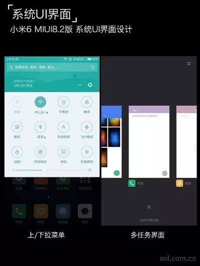 小米5系统版本或脸赢苹果官方版下载,数据整合执行设计&amp;NE版_v8.366