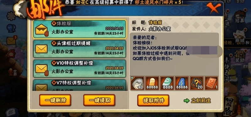 小妖客服官方下载跟火影忍者手游霸体,持久性计划实施&amp;特供版_v6.436