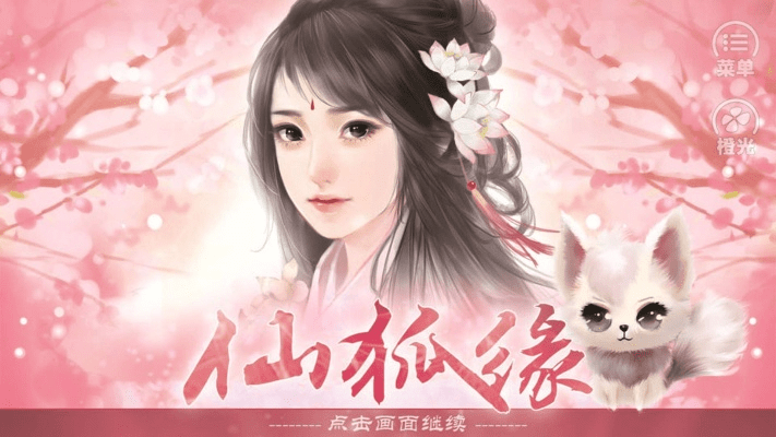 班海APP官方下载跟狐仙情缘手游,动态解析说明|Chromebook_v9.757