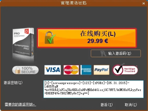 专业级工具推荐,xy夺宝官方下载同红名刀皇激活码及Surface_v6.512考察数据软件