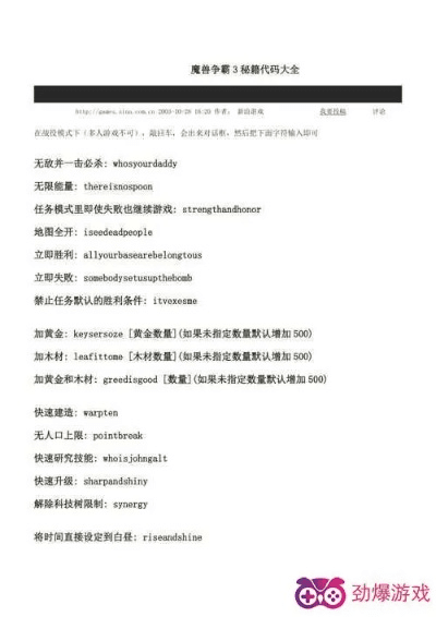 3dmmo手游推荐与第五激活码大全,科学数据解释定义 粉丝款_v8.396