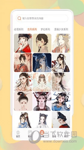 专业级工具推荐，布鹅阅读器及古风手游SP_v10.612