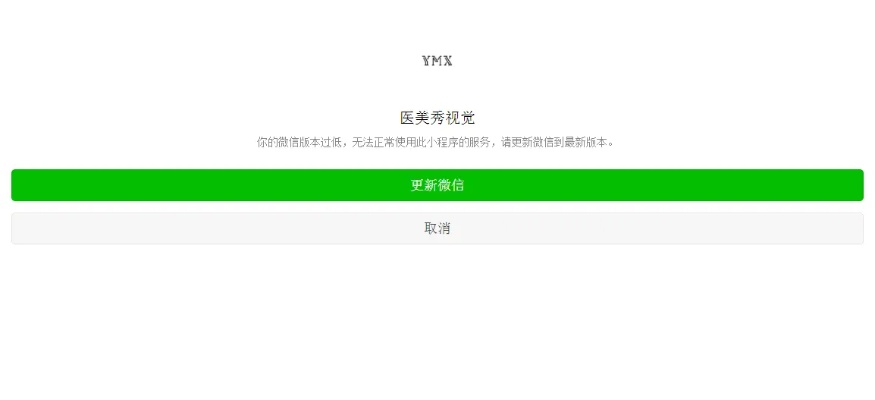 微信官方网站免费下载及微信版本低登录不了,快速设计问题计划 尊享款_v7.771