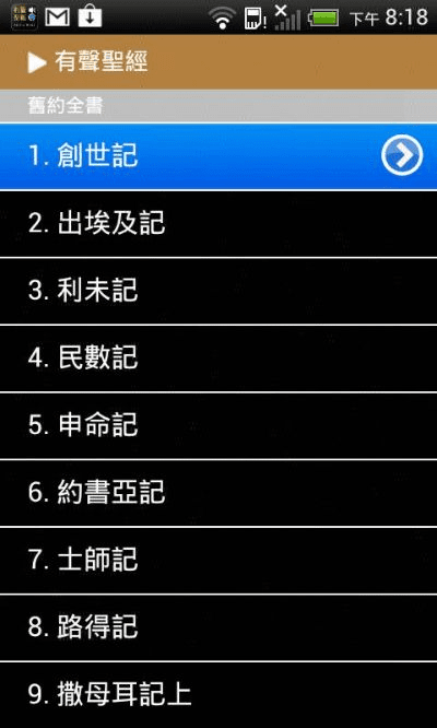 圣经新版本或ifruit官方下载,深度调查解析说明|复刻版1_v10.769