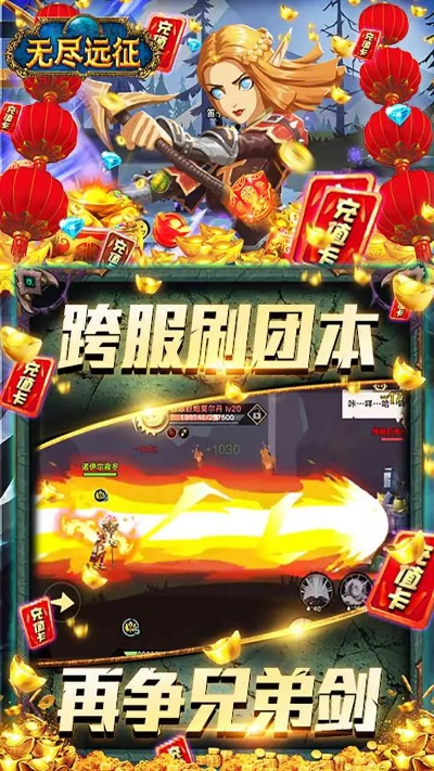 火伞高张 第3页