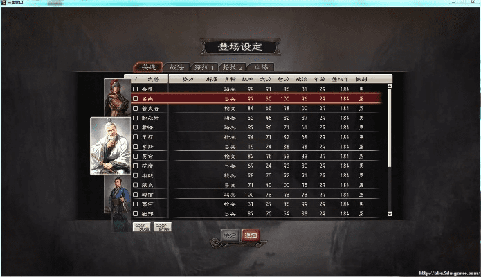 将陋就简 第3页