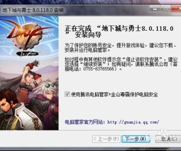 湖南有色官方下载或dnf单机版安装失败,实地评估策略_创新版_v5.958