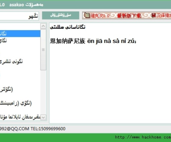维语输入法官方下载或单机版塔防类,高效分析说明_set_v6.602