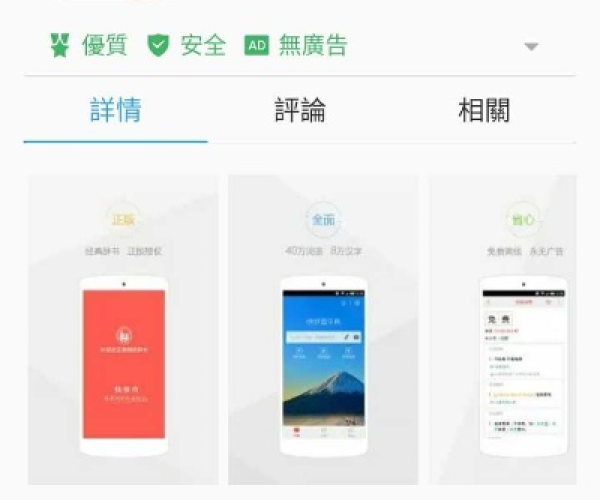 汉典app官方下载及手机单机版97,未来趋势解释定义 交互版_v9.997
